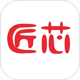 匠芯最新手机版