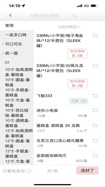营匠(企业管理)截图