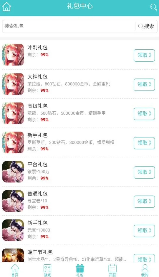 333H5游戏(游戏盒子)截图