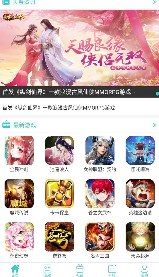 333H5游戏(游戏盒子)截图