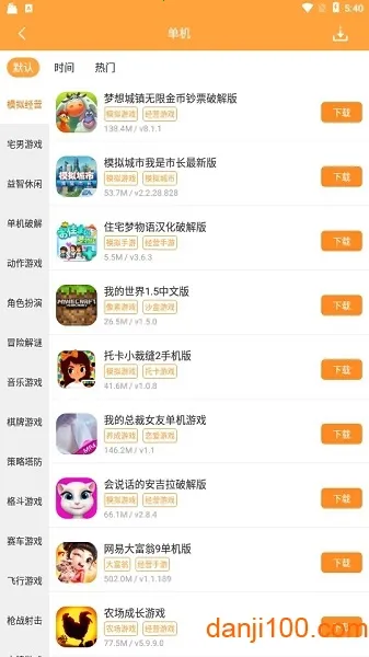 酷熊游戏盒2025官方最新版本截图