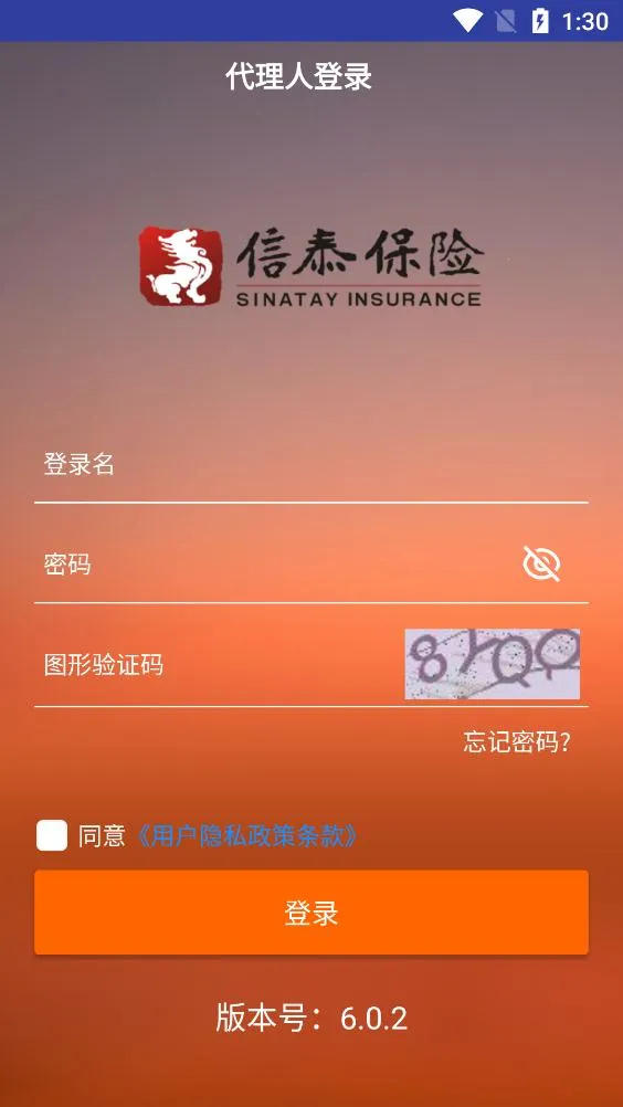 信泰双录代理2025最新版本截图