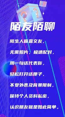 Blind Dating2025官方正版截图