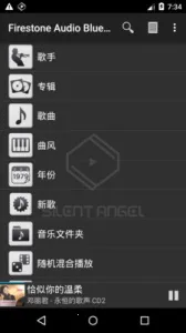 Silent Angel Remote(影音遥控)截图