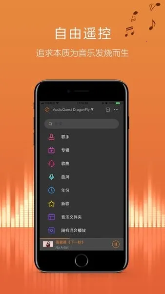 Silent Angel Remote(影音遥控)截图