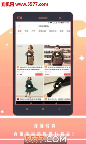 返客联盟(优惠返利购)截图