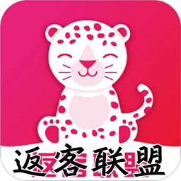 返客联盟(优惠返利购)