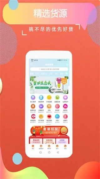 返客联盟(优惠返利购) 返客联盟(优惠返利购)