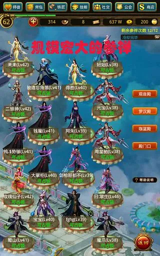 降魔西游记2025下载安装截图