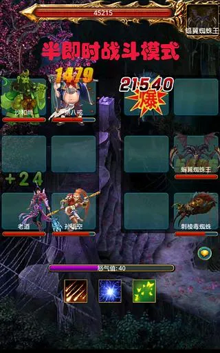 降魔西游记2025下载安装截图