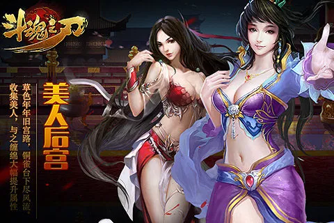 斗魂之刃(格斗手游)截图