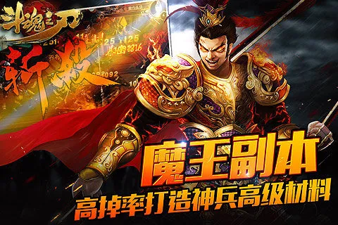 斗魂之刃(格斗手游)截图