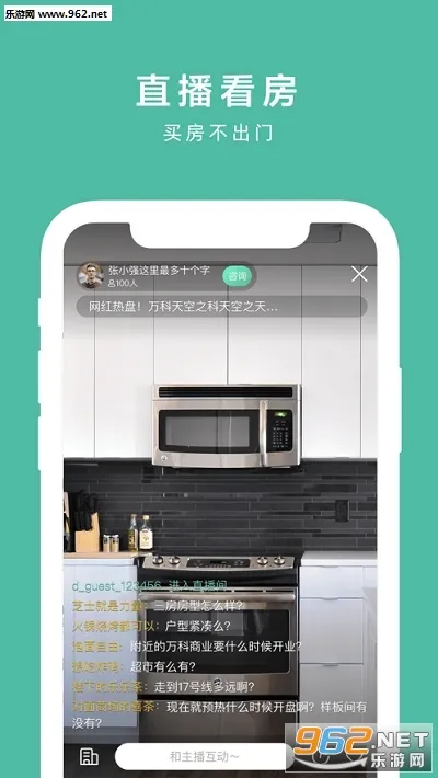 同策好房安卓版手机版截图