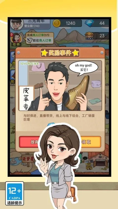 打工人的逆袭(职场模拟游)截图