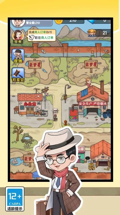 打工人的逆袭(职场模拟游)截图