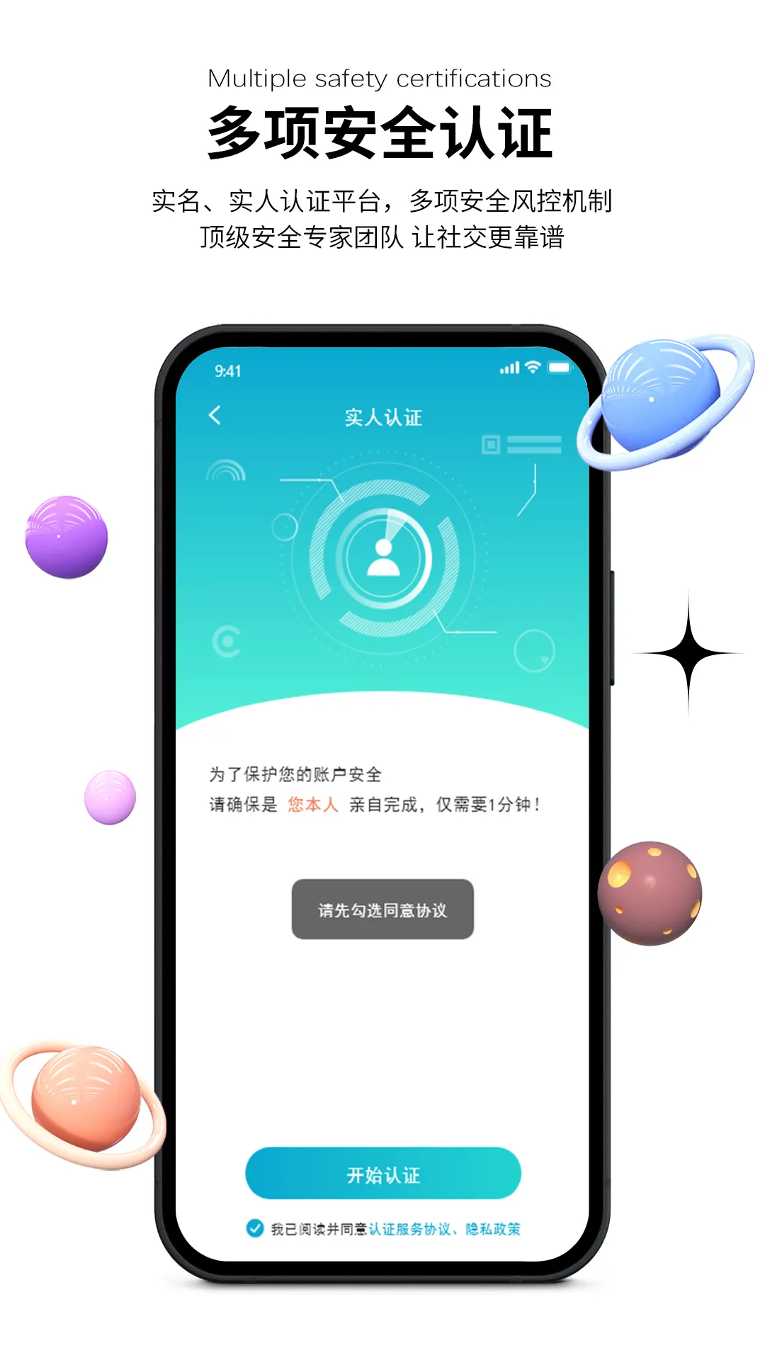 心动青年(线下交友)截图