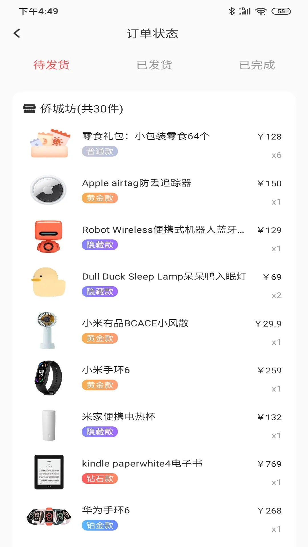 火力盲盒(盲盒购物)截图