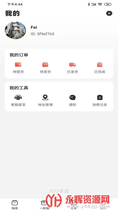 火力盲盒(盲盒购物) 火力盲盒(盲盒购物)
