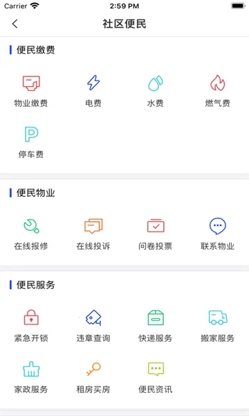 梨城云(生活便民服务)截图