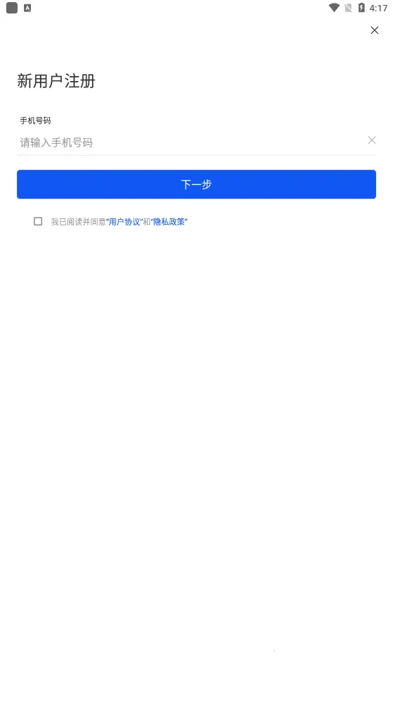 梨城云(生活便民服务)截图