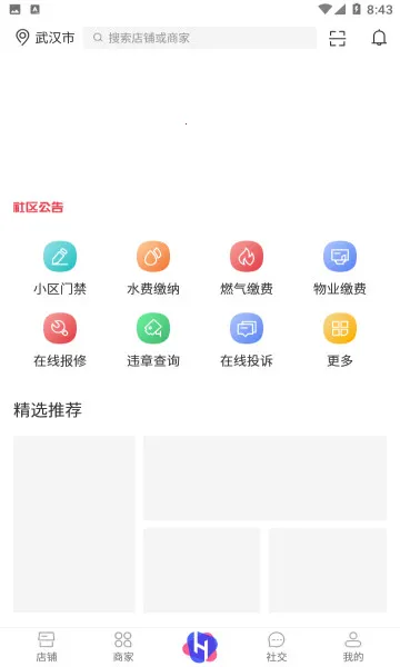 梨城云(生活便民服务) 梨城云(生活便民服务)