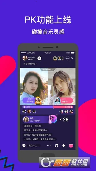 Fan直播(音乐直播互动)截图