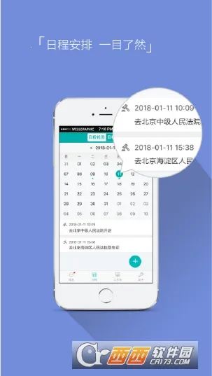 掌上律师最新手机版截图