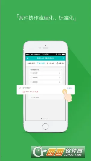 掌上律师最新手机版截图
