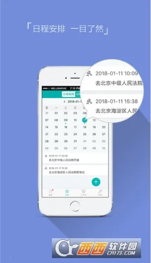 掌上律师最新手机版截图