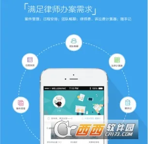 掌上律师最新手机版