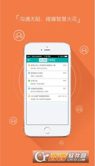 掌上律师最新手机版截图