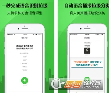 垃圾分类管家(垃圾识别购)