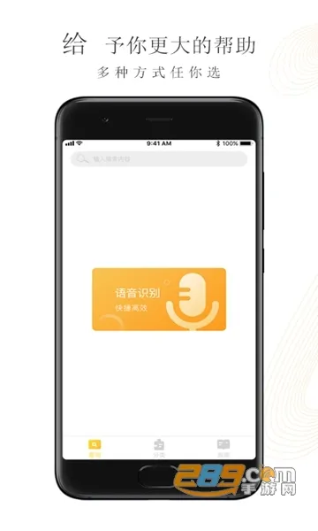 垃圾分类管家(垃圾识别购)截图