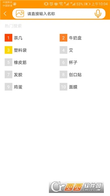 垃圾分类管家(垃圾识别购)截图