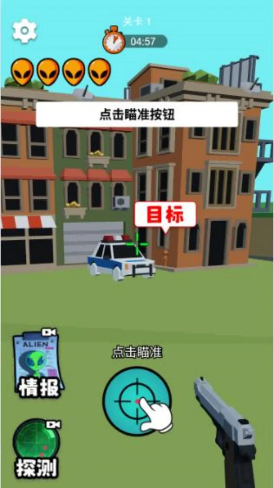 疯狂射击城(狙击闯关游)截图