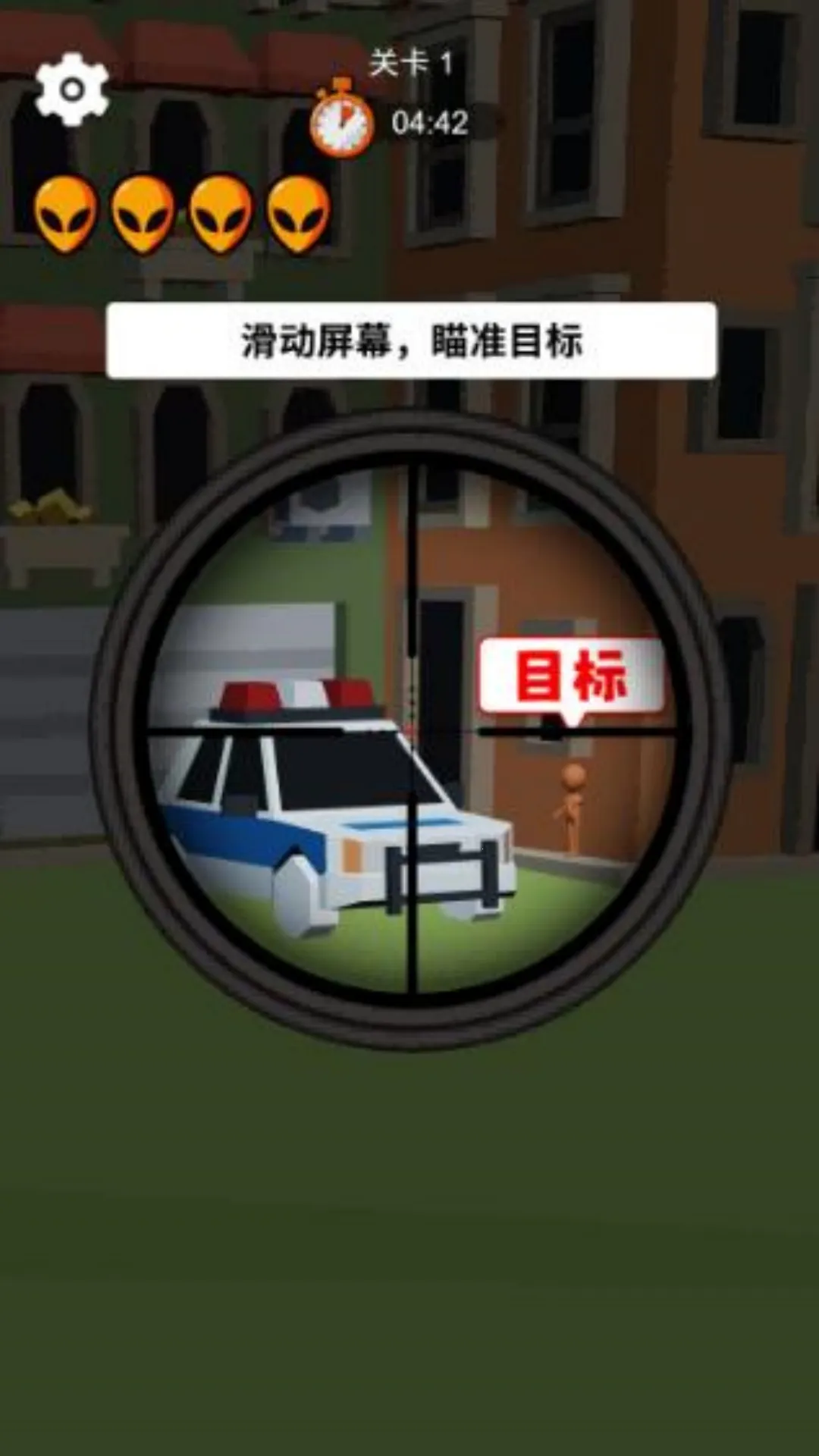 疯狂射击城(狙击闯关游)截图