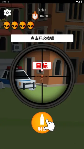 疯狂射击城(狙击闯关游) 疯狂射击城(狙击闯关游)