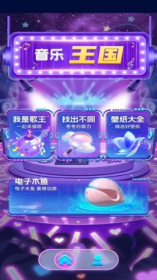 金曲猜歌王2025下载安装