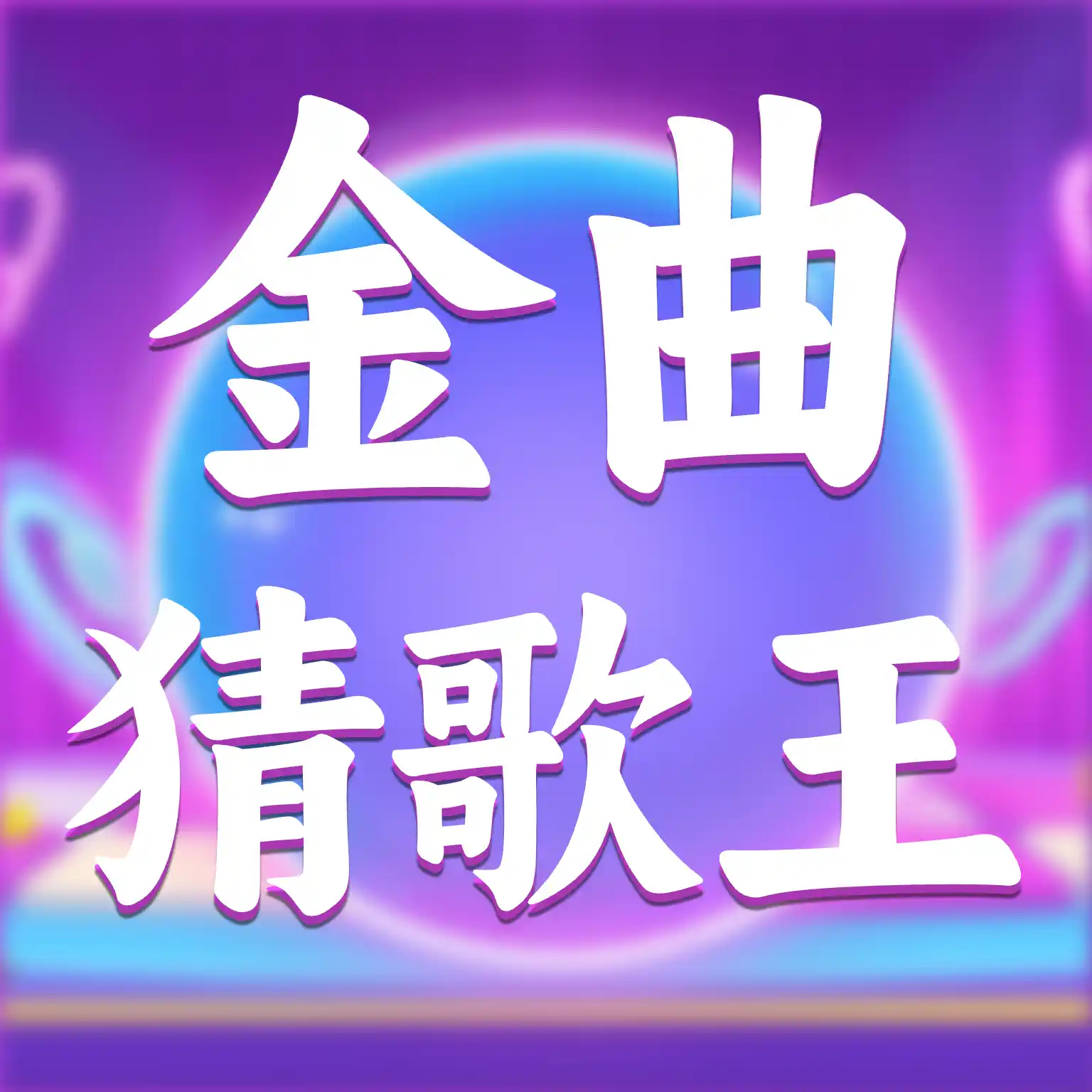 �����¸���2025���ذ�װv1.0.0 �ֻ���