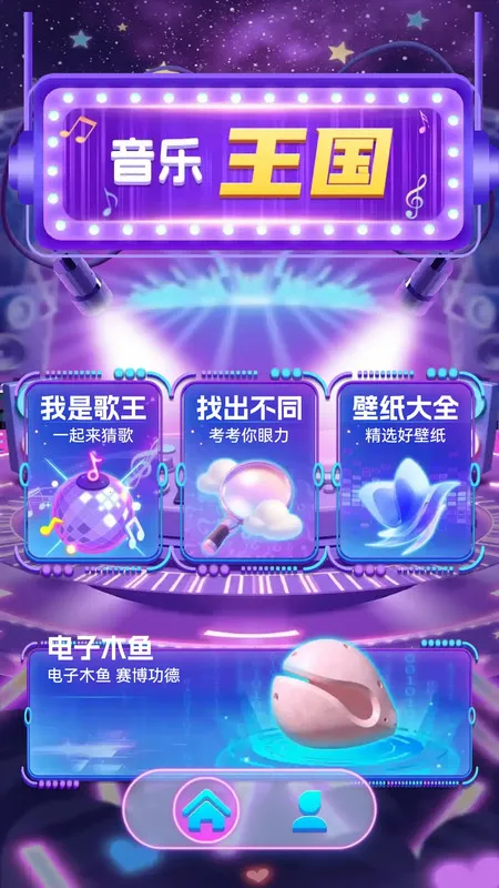 金曲猜歌王2025下载安装截图
