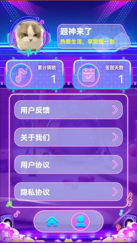 金曲猜歌王2025下载安装截图