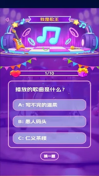 金曲猜歌王2025下载安装