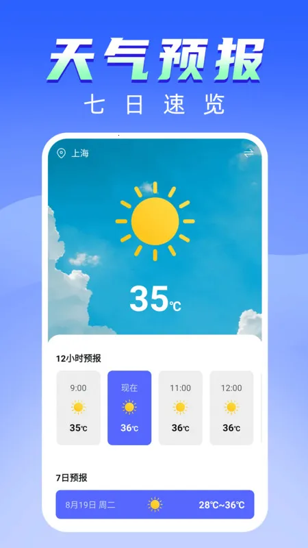 海鸥街景地图(智能导航)截图