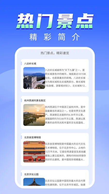海鸥街景地图(智能导航)截图