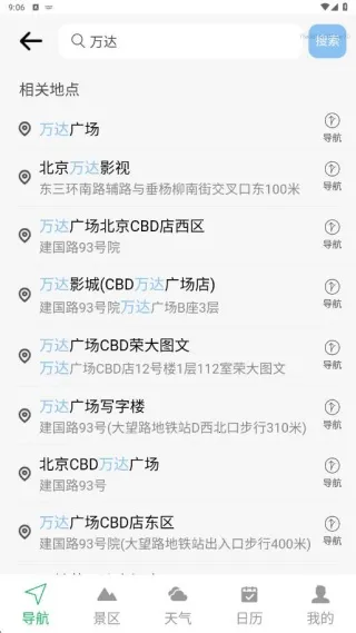 海鸥街景地图(智能导航) 海鸥街景地图(智能导航)