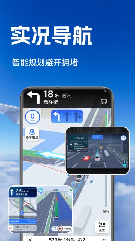 极简单天气(天气查询)截图
