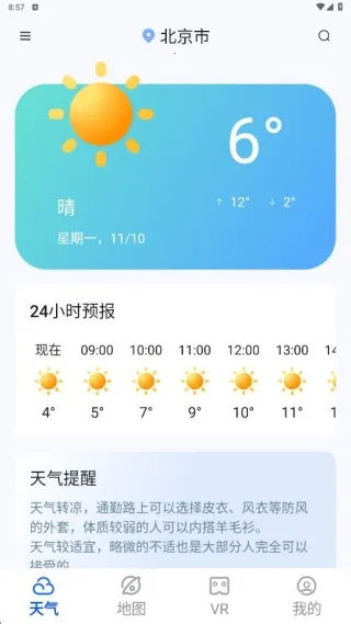 极简单天气(天气查询) 极简单天气(天气查询)