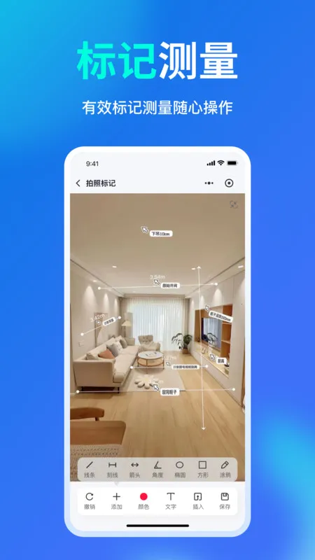 拍图标记2025官方最新版本截图