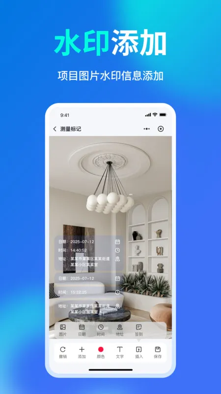 拍图标记2025官方最新版本截图