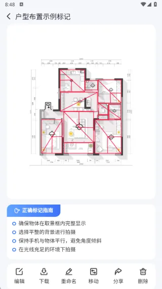 拍图标记2025官方最新版本